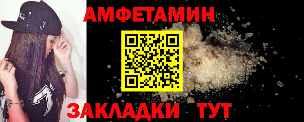 АМФ Розовый Чернушка