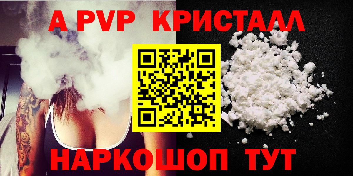 A-PVP VHQ Чернушка