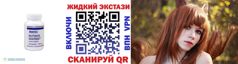купить наркотики цена  Чернушка  БУТИРАТ GHB 