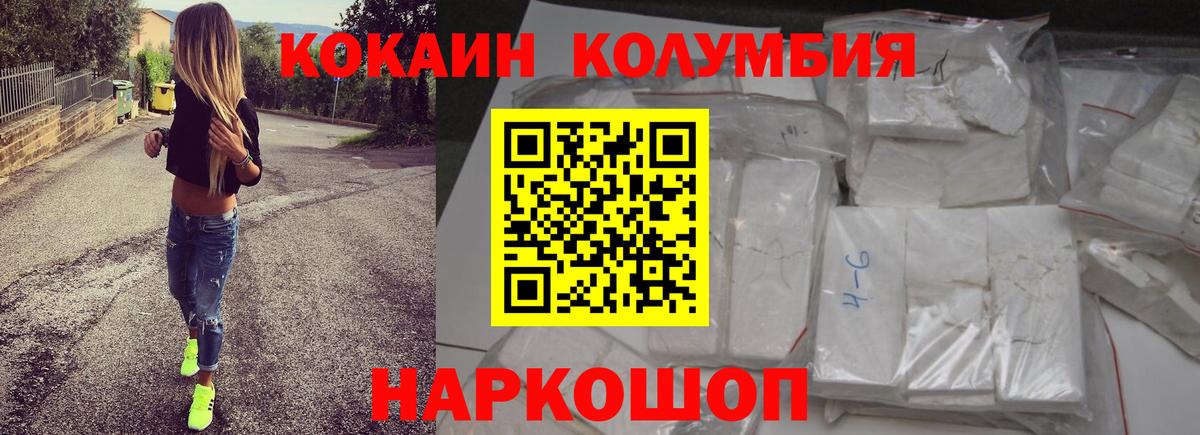 Cocaine  Кокаин Fish Scale  Вход с VPN  Чернушка  КОКАИН Перу 