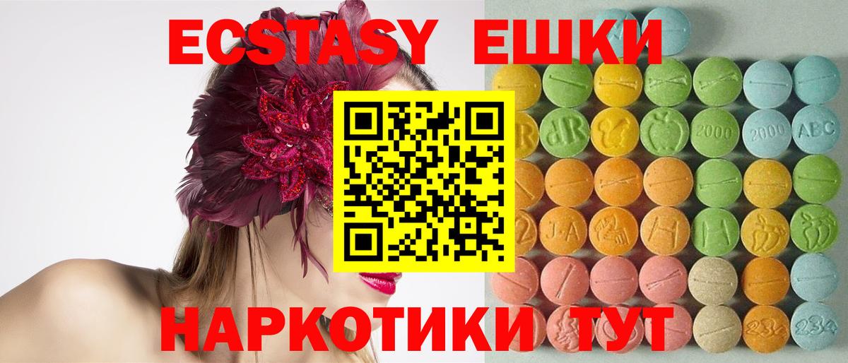 Чернушка  ЭКСТАЗИ XTC  Вход с VPN  ЭКСТАЗИ TESLA 