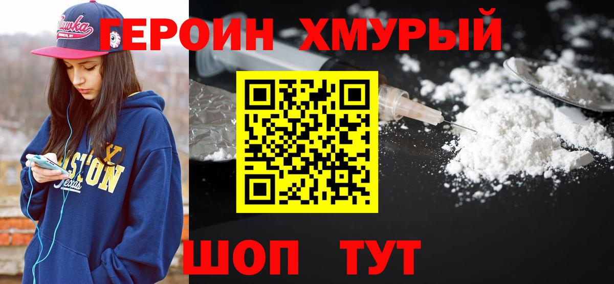 Чернушка  Героин белый  Вход с VPN 