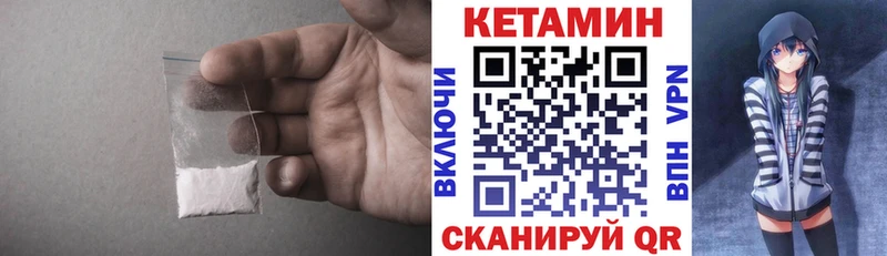 даркнет сайт Чернушка Кетамин VHQ
