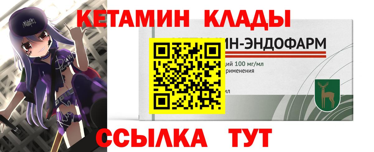 Кетамин VHQ Чернушка