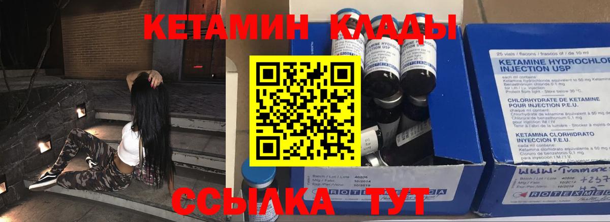 Кетамин VHQ  сайты даркнета какой сайт  Чернушка  блэк спрут как зайти  КЕТАМИН VHQ  Вход с VPN 