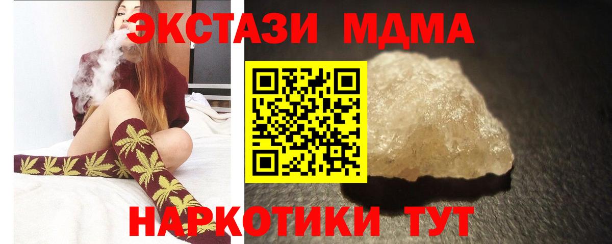 МДМА кристаллы Чернушка