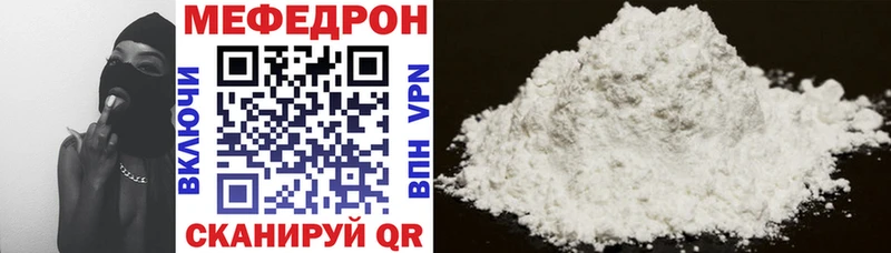 где купить наркоту Чернушка МЯУ-МЯУ VHQ