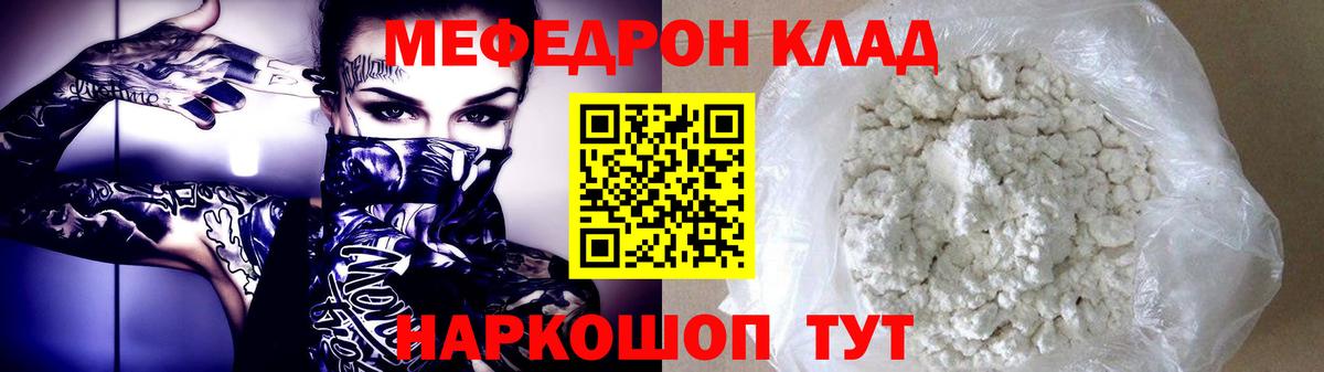 Чернушка  МЯУ-МЯУ mephedrone  Вход с VPN  МЕФ  МЕФ  МЕФ mephedrone 