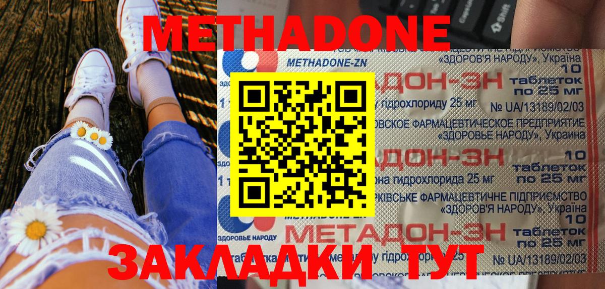 Чернушка  Метадон мёд  Метадон methadone  Вход с VPN 