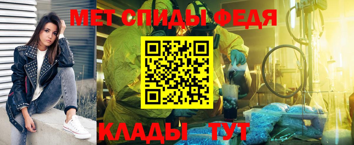 Первитин  МЕТАМФЕТАМИН мет  Вход с VPN  МЕТАМФЕТАМИН мет  Чернушка 