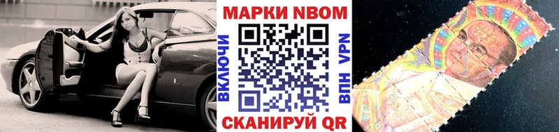 Марки 25I-NBOMe 1,5мг  Чернушка 