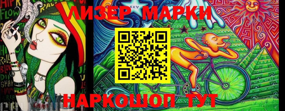 Наркотические марки 1,8мг Чернушка