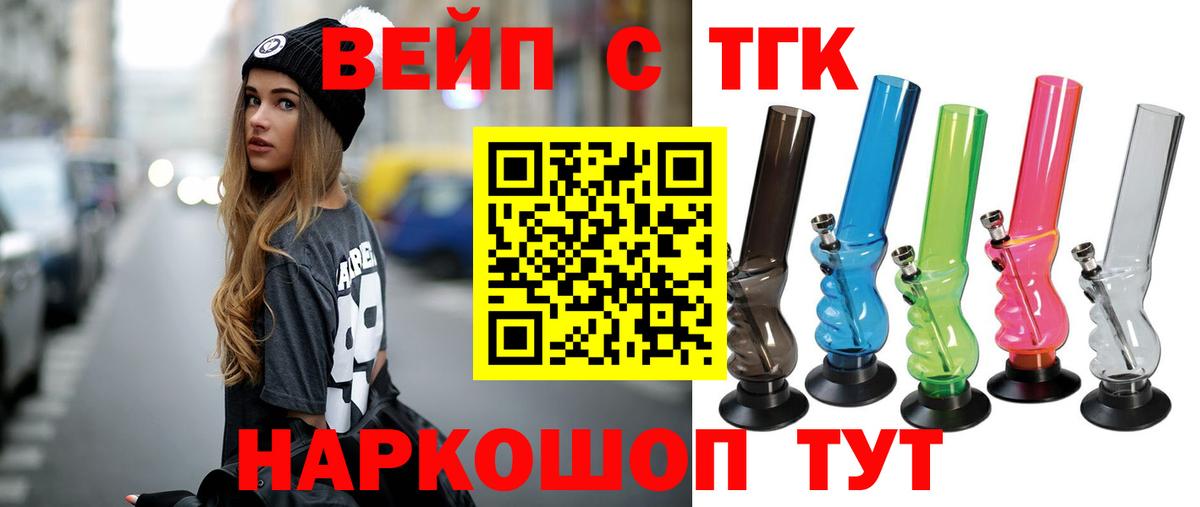 ТГК концентрат  Вход с VPN  hydra сайт  ТГК концентрат  Чернушка 